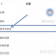 雷速体育密码修改教程
