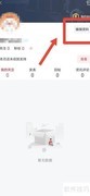 雷速体育密码修改教程