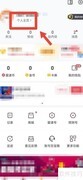 雷速体育邮箱设置教程