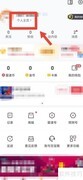 雷速体育密码修改教程