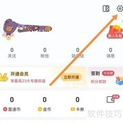 雷速体育字体大小查找方法