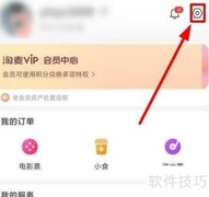 如何修改淘淘购订单手机号
