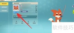 小动物之星改名方法