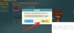 小动物之星改名方法