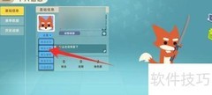 小动物之星头像修改教程