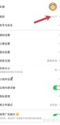 雷速体育昵称查看方法