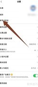 雷速体育密码修改方法