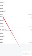 雷速体育字体大小查找方法