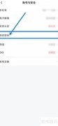 雷速体育密码修改指南