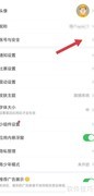 雷速体育查手机号方法