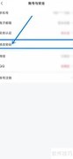 雷速体育密码修改指南