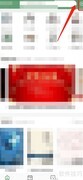 文旅e点通换主题皮肤指南