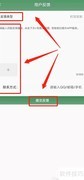文旅e点通反馈提交指南