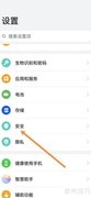 手机应用加锁方法指南
