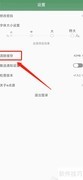 文旅e点通如何清除缓存