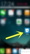 VIVO手机软件加锁方法