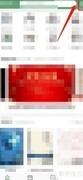 文旅e点通换主题皮肤指南