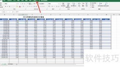 Excel超级表切片器使用技巧