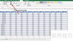 Excel超级表切片器使用技巧