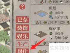 如何加入同乡会馆