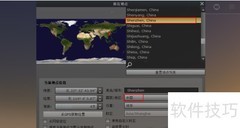 虚拟天文馆定位设置指南
