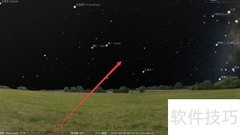 Stellarium中观测太空的方法