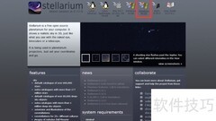 如何下载Stellarium软件