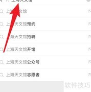 上海天文馆开馆时间公布