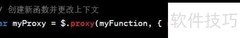 jQuery proxy()方法详解