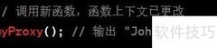 jQuery proxy()方法详解