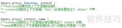 \$.proxy用法详解