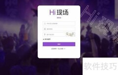 Hi现场酒吧版使用指南