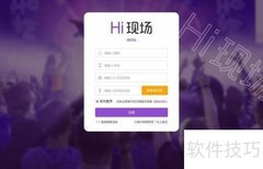 Hi现场酒吧版使用指南
