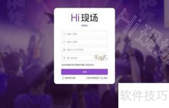 Hi现场酒吧版使用指南