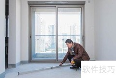 精装房验收必看要点