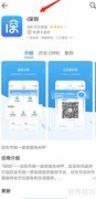深圳求职指南：快速找到理想工作