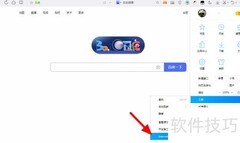 如何关闭proxy服务