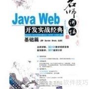 Java学习路径全解析