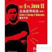 Java学习路径全解析