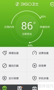 手机联系人加密方法