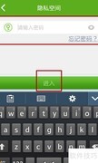 手机联系人加密方法