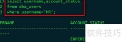 Oracle用户锁定与解锁