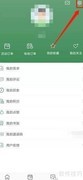 文旅e点通密码修改指南