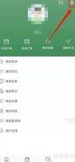 文旅e点通密码修改指南