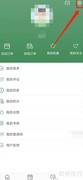 文旅e点通如何修改密码
