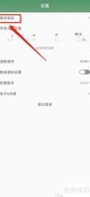 文旅e点通如何修改密码