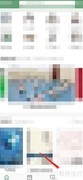文旅e点通如何修改密码
