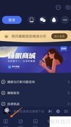 蜗牛睡眠查看祝福语指南