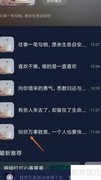 蜗牛睡眠查看祝福语指南