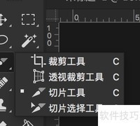 PS切图技巧：快速掌握自带切图功能